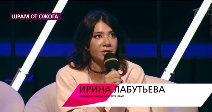Доктор Ирина Лабутьева в качестве приглашённого эксперта на программе «На самом деле»