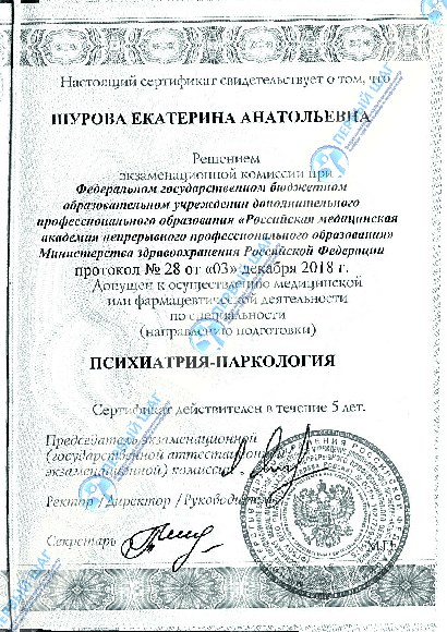 Лицензия-2